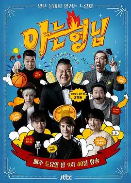 声入人心·第三季